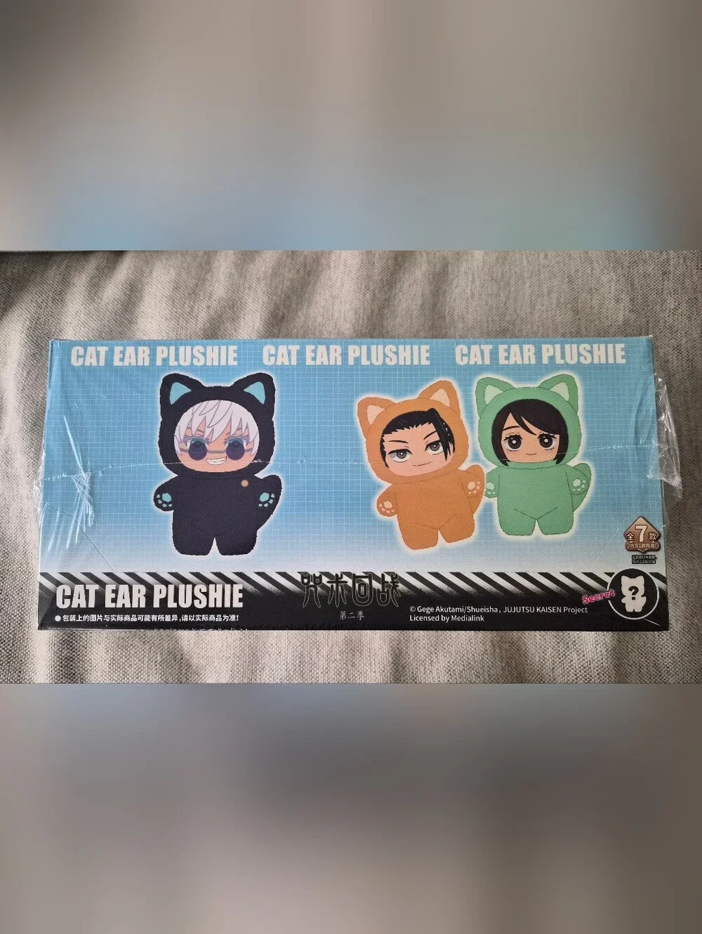 FULL CASE! Eaki Toys Jujutsu Kaisen Cat Eat Plushi Blind Box Case Of 6